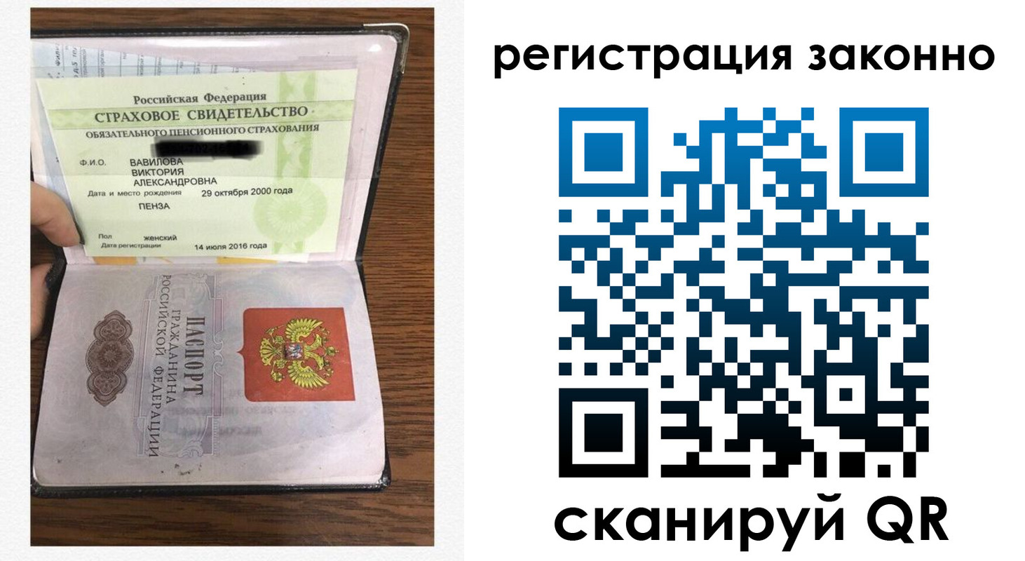 временная регистрация надежно в Кумертау