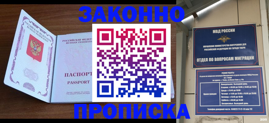 прописка поиск в Кумертау