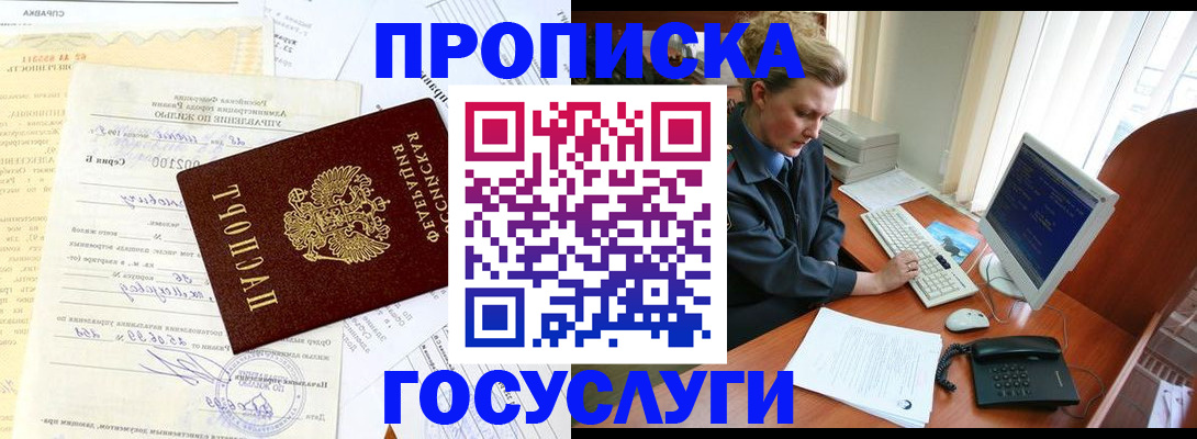 временная регистрация поиск в Кумертау